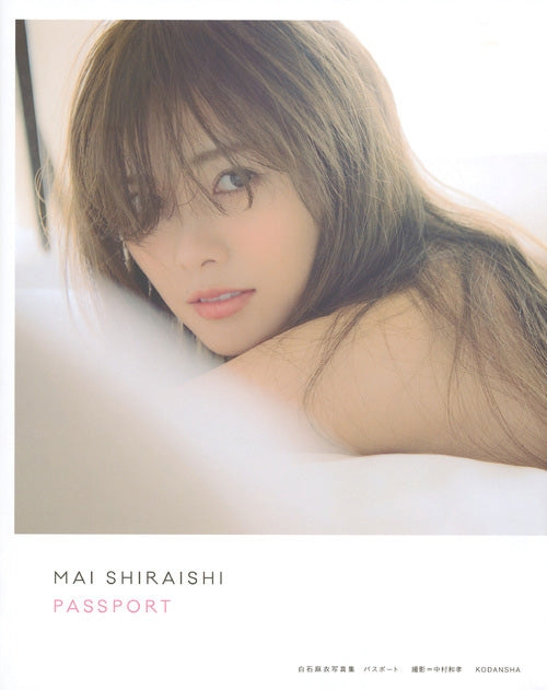 Mai Shiraishi (白石麻衣) photo book image