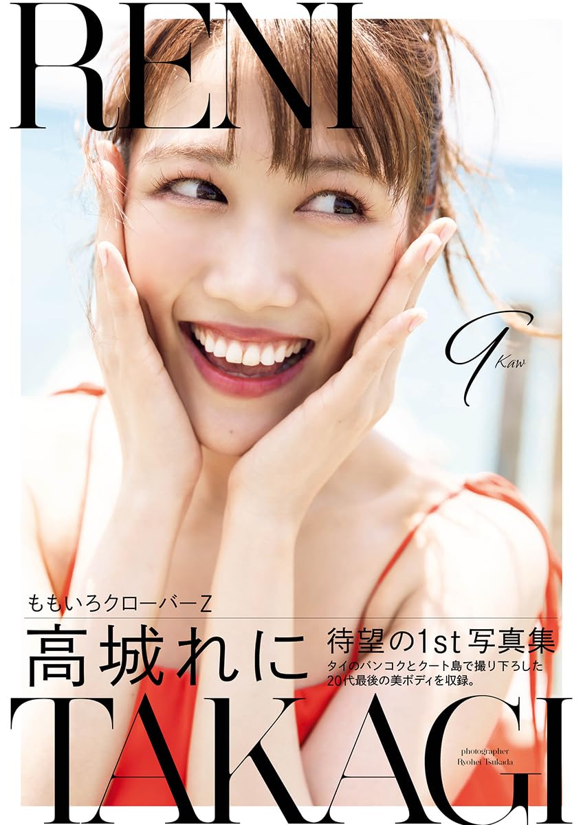 Reni Takagi (高城れに) photo book image