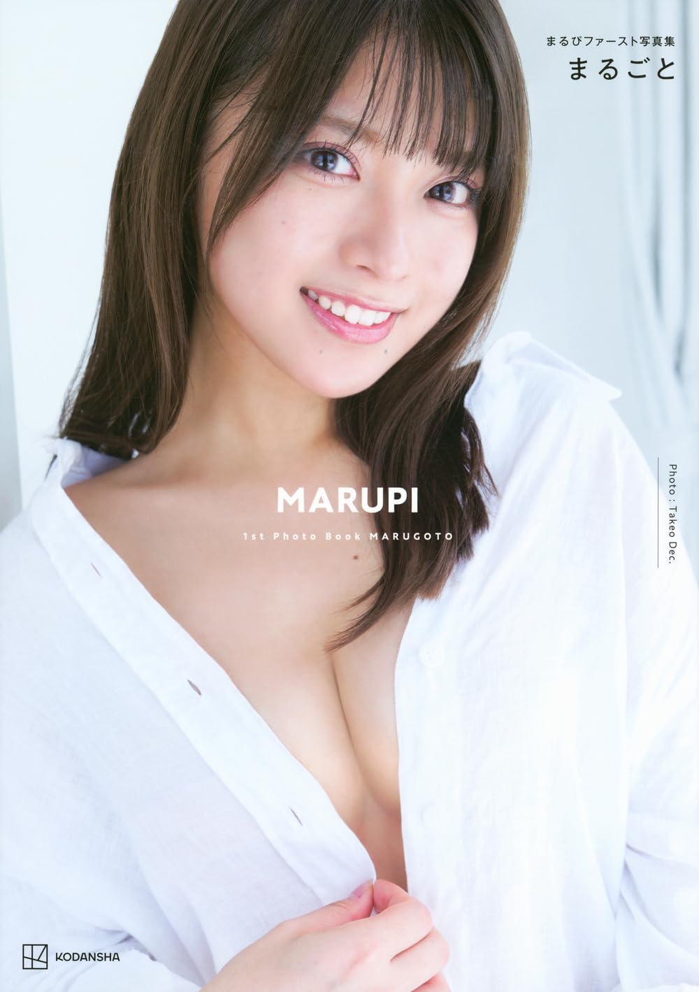 MARUPI (まるぴ) photo book image