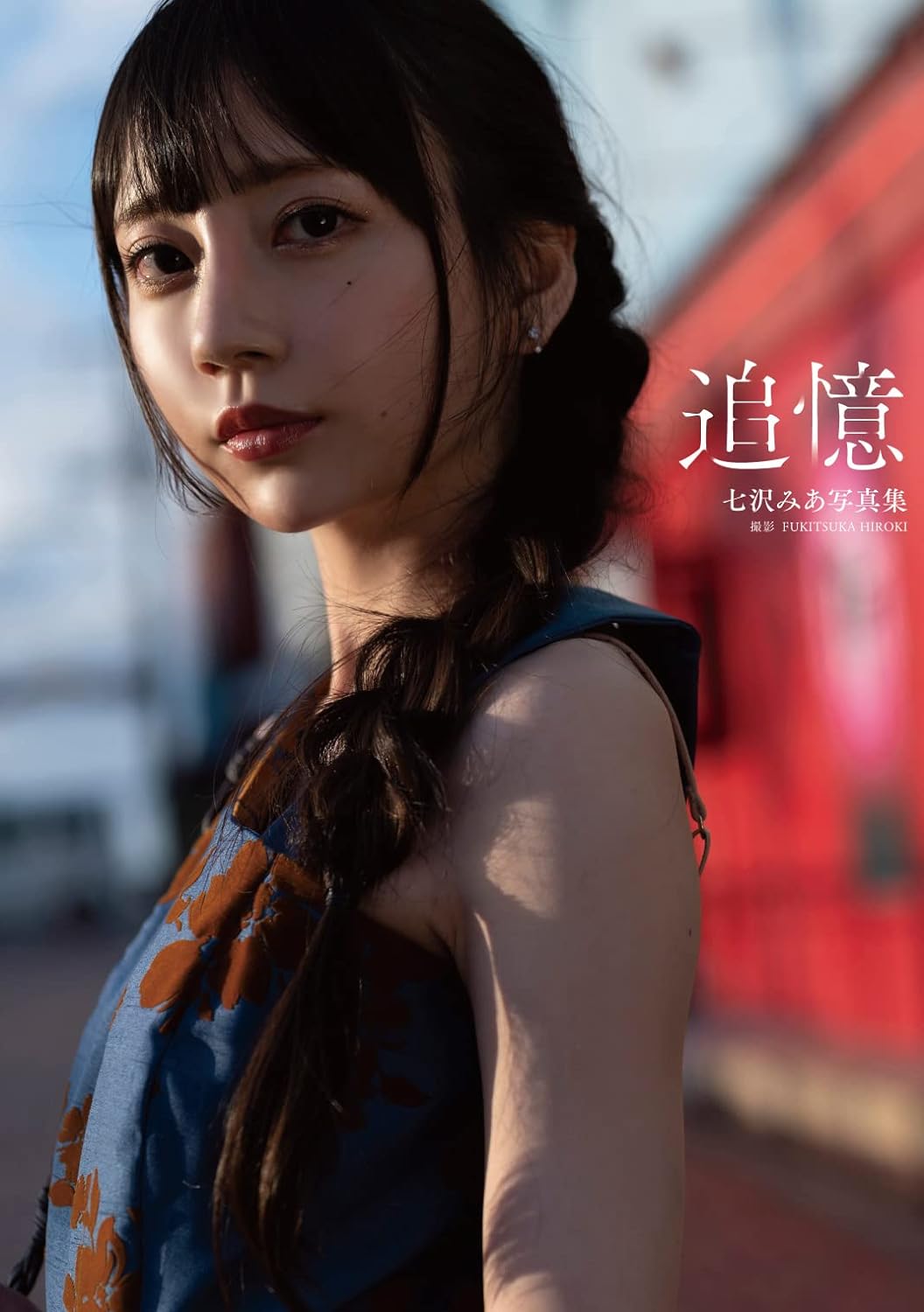 Mia Nanasawa (七沢みあ) photo book image