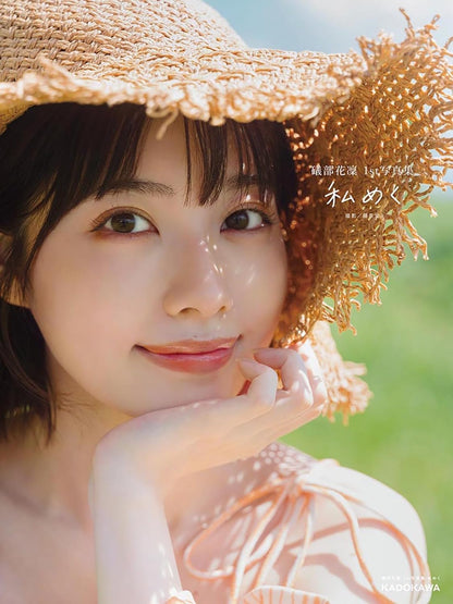 Karin Isobe (礒部花凜) photo book image