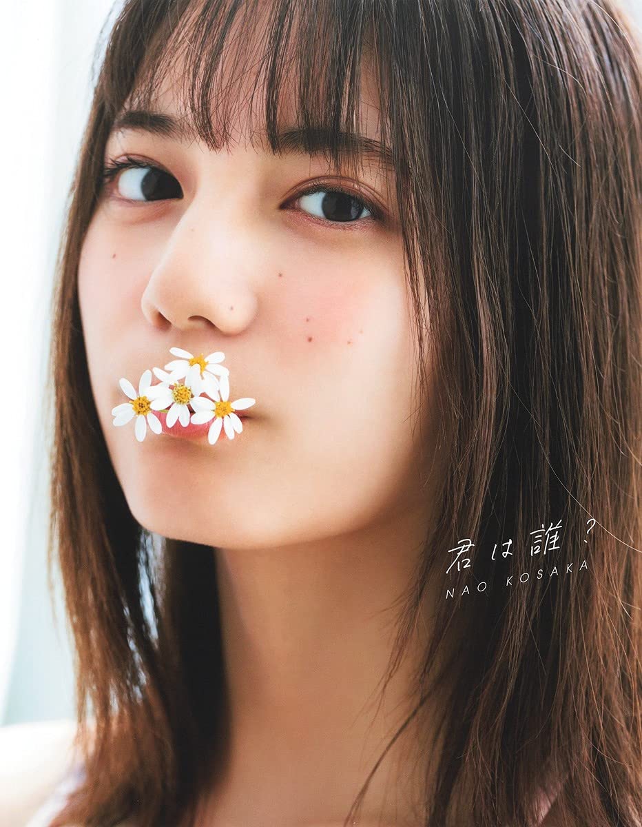 Nao Kosaka (小坂菜緒) photo book image