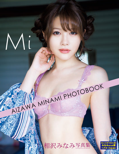 Minami Aizawa (相沢みなみ) photo book image