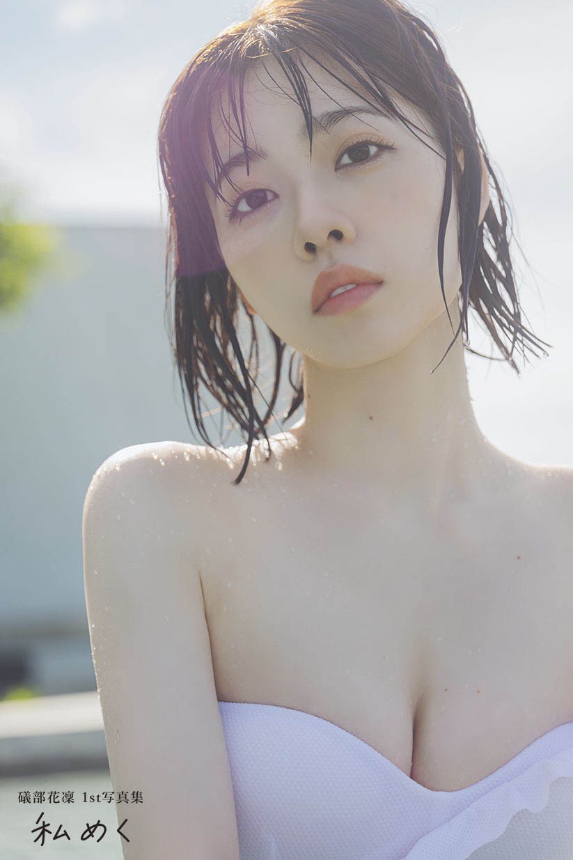 Karin Isobe (礒部花凜) photo book image